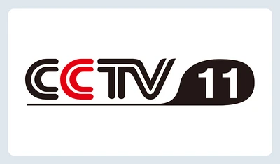CCTV-11戏曲频道logo下载