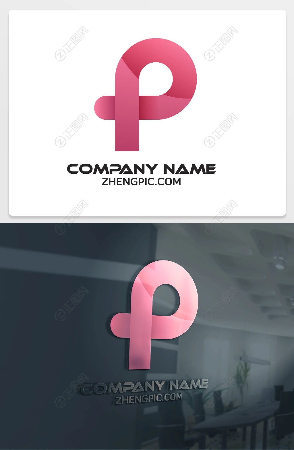字母P标志PLOGO标志电子科技公司标志 字母P标志PLOGO标志电子科技公司标志