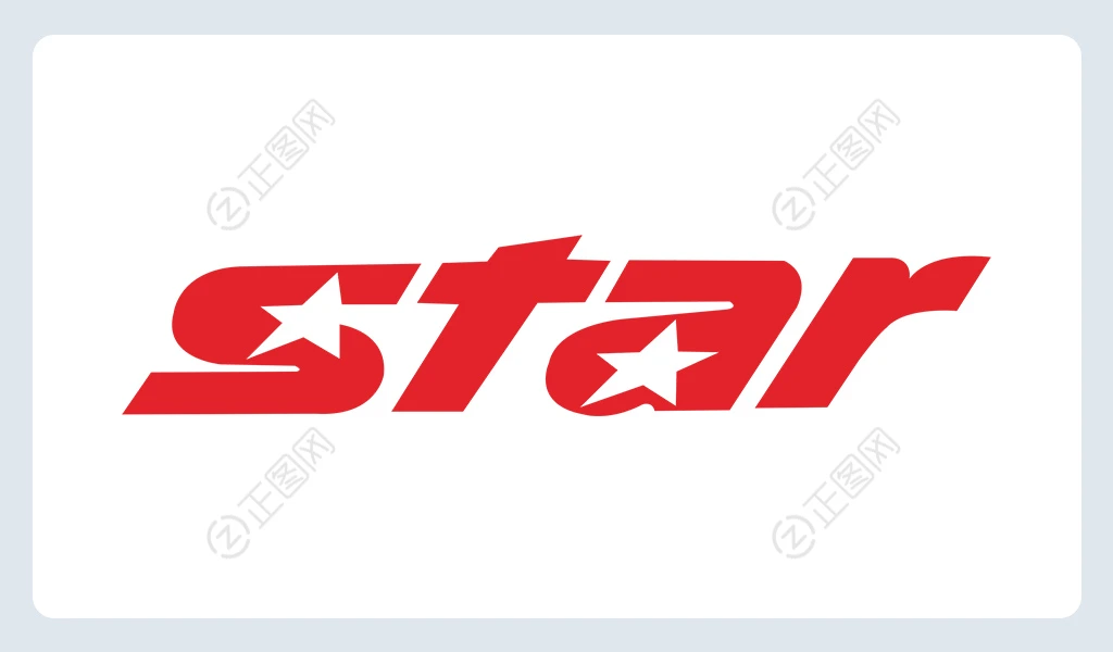 STAR世达品牌logo素材