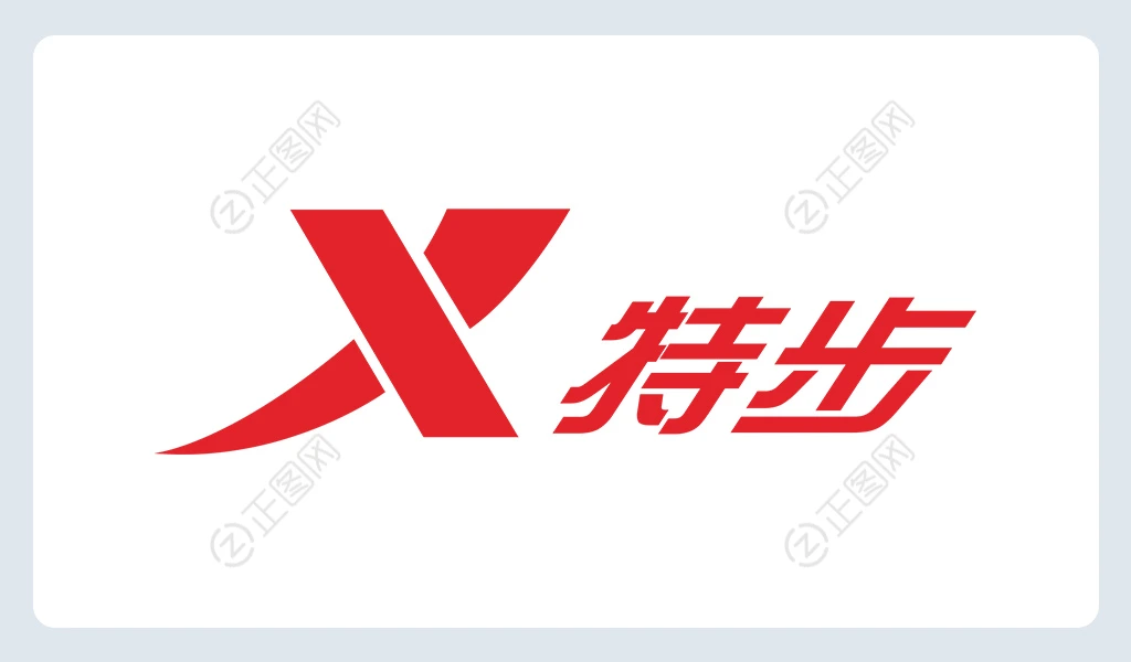 X特步logo下载