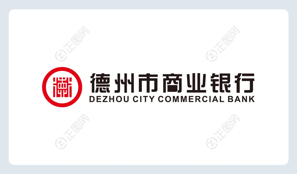 德州市商业银行logo下载