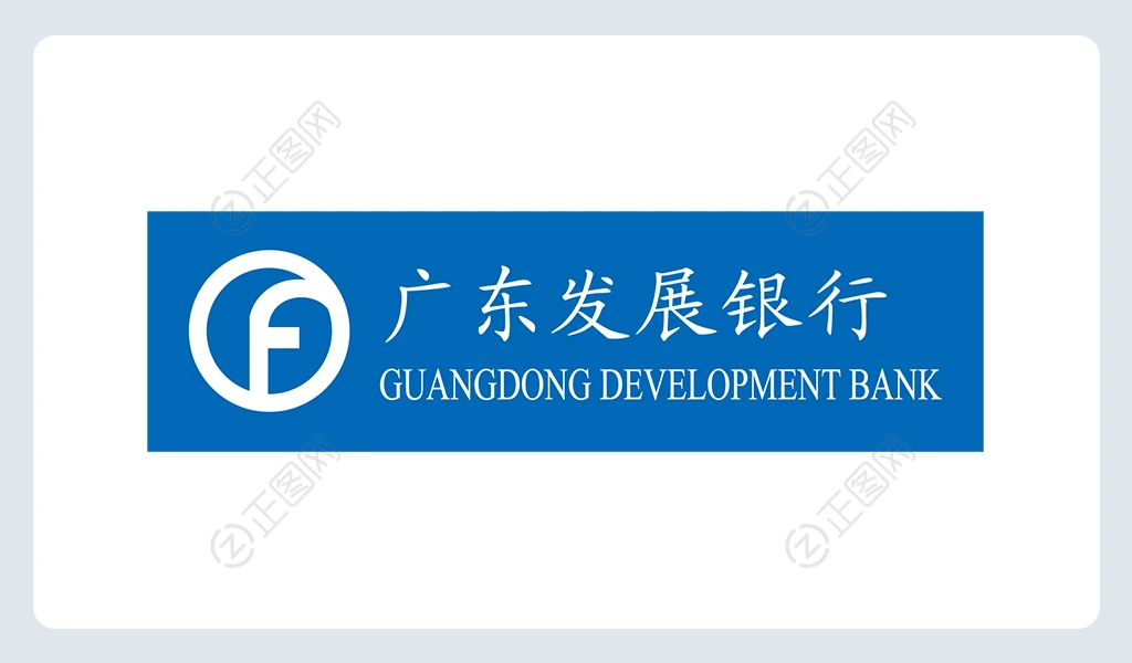 广东发展银行logo下载 广东发展银行logo下载
