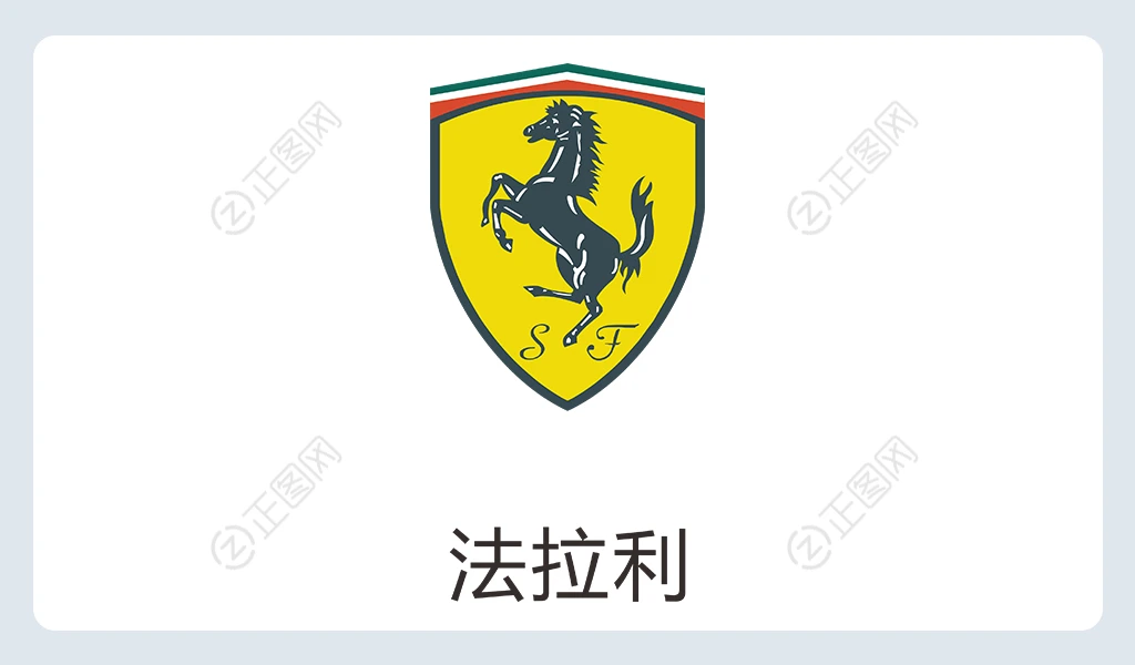 法拉利logo下载 法拉利logo下载