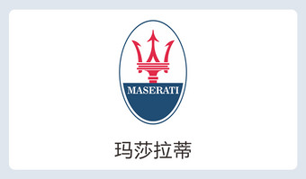 玛莎拉蒂logo下载