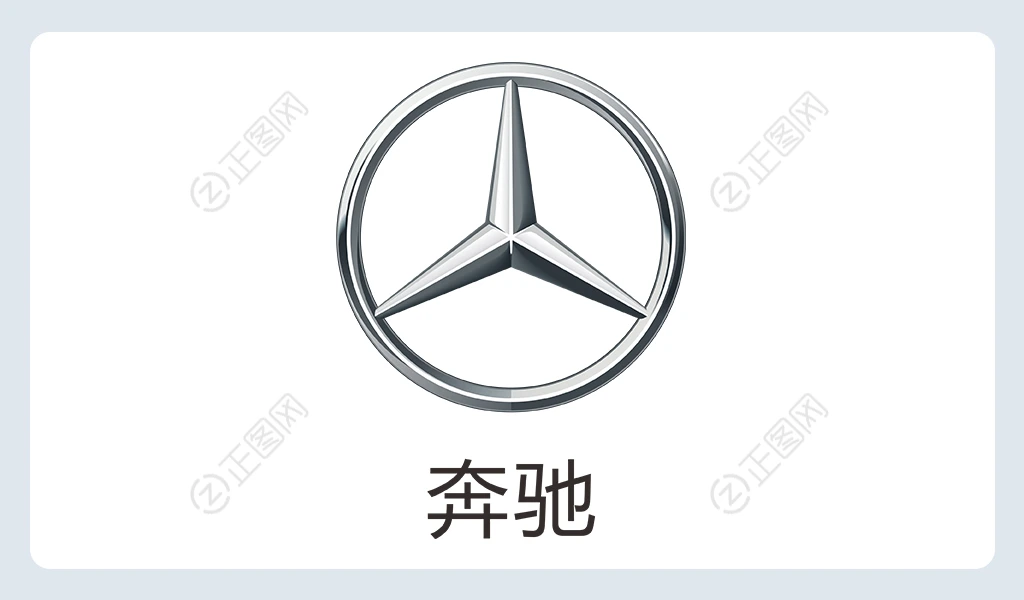 奔驰logo下载 奔驰logo下载