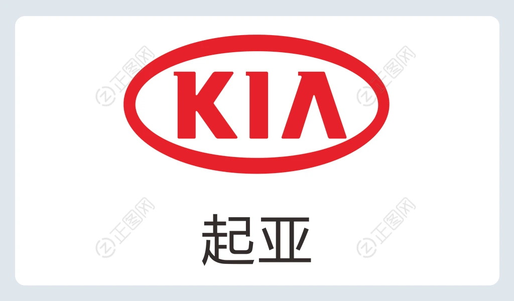 起亚logo图片 起亚logo图片
