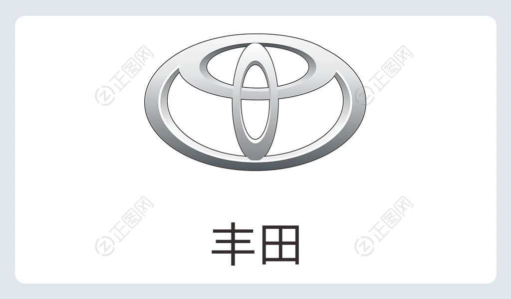 丰田logo图片