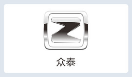 众泰logo图片矢量素材