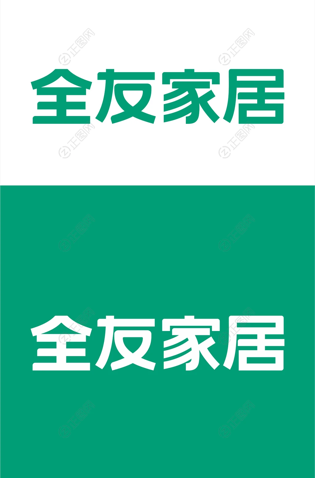 全友家居logo矢量素材