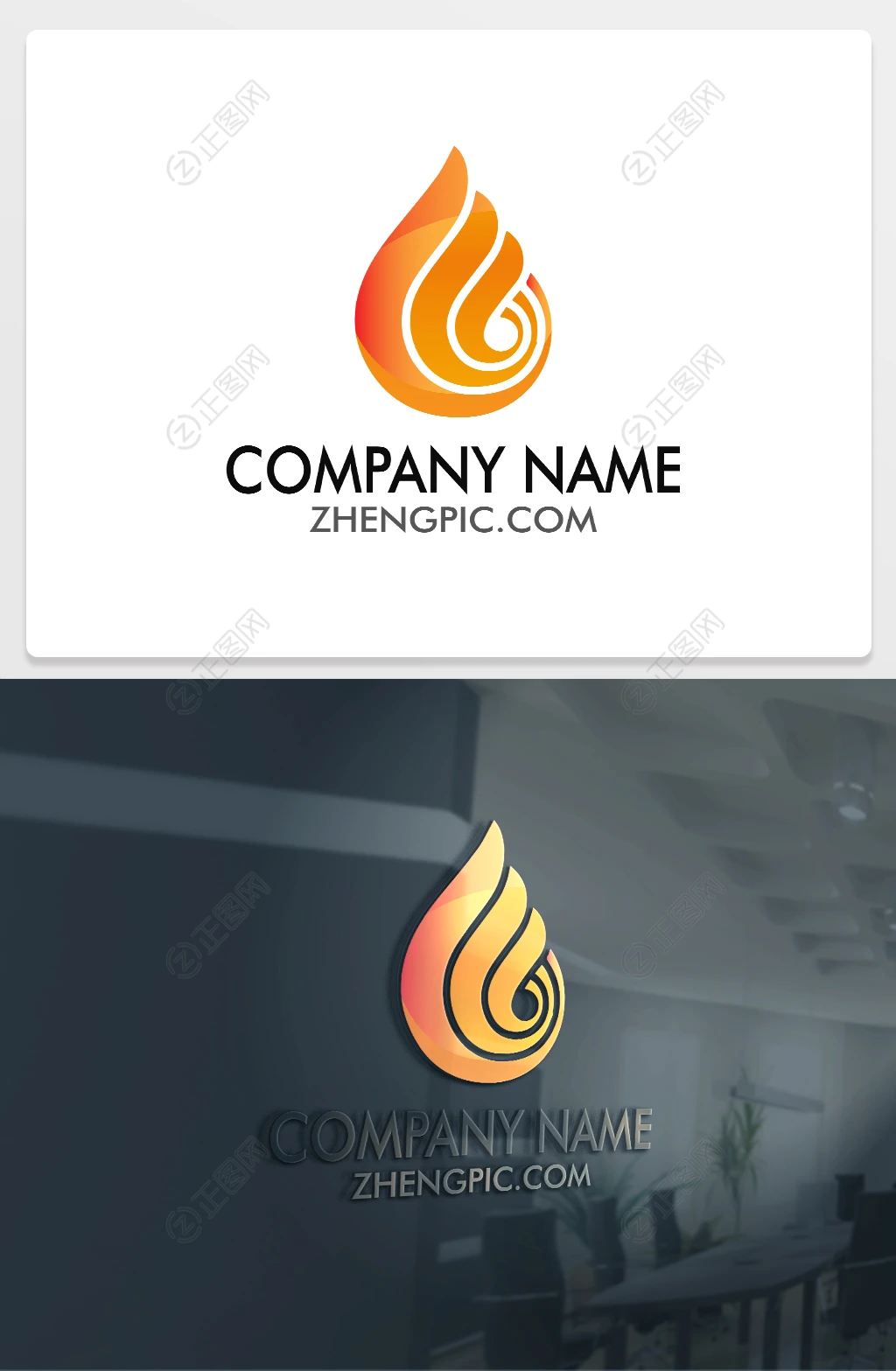 一堆火公司logo设计图标下载 一堆火公司logo设计图标下载