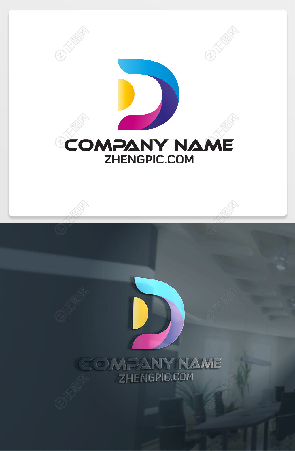 D字母logo模板