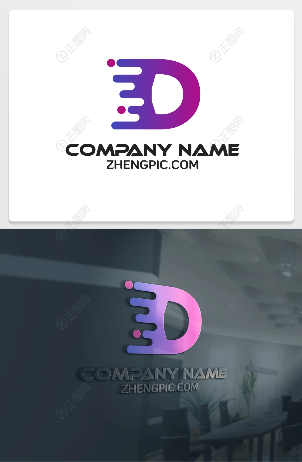 快递物流D字母logo设计