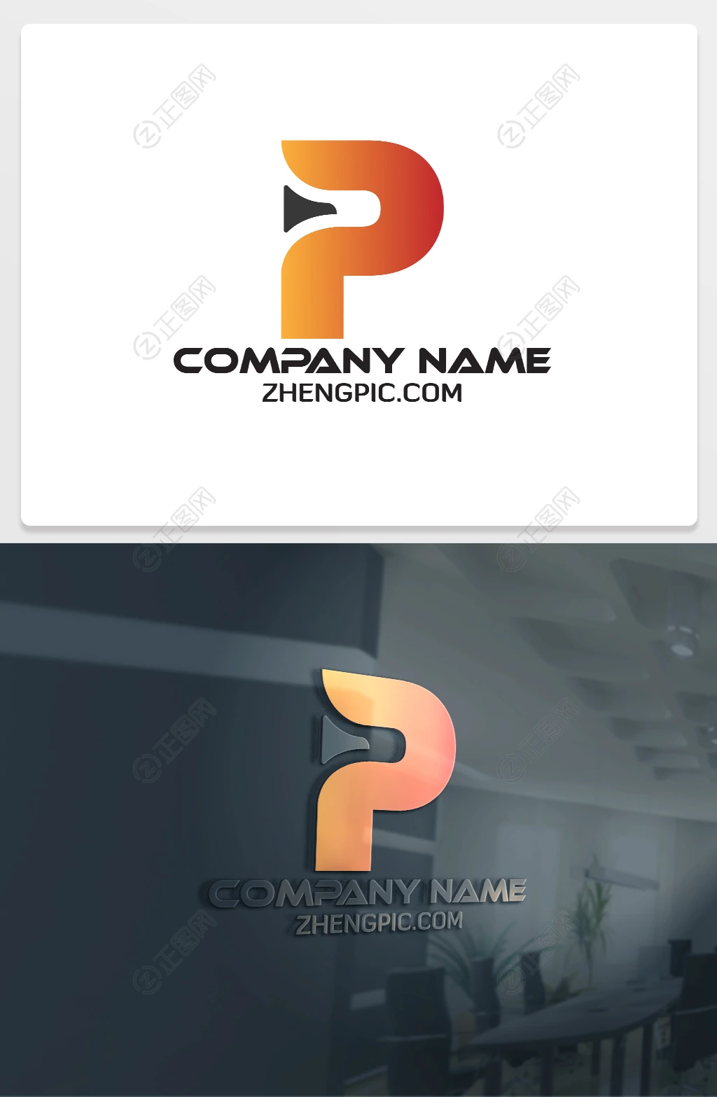 P图形logo设计 P图形logo设计
