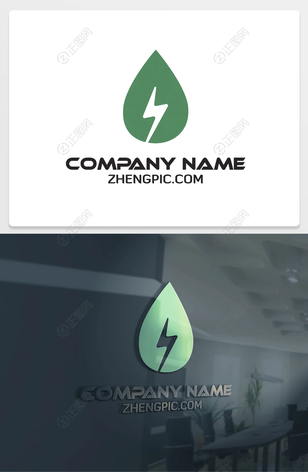 水滴闪电logo素材 水滴闪电logo素材