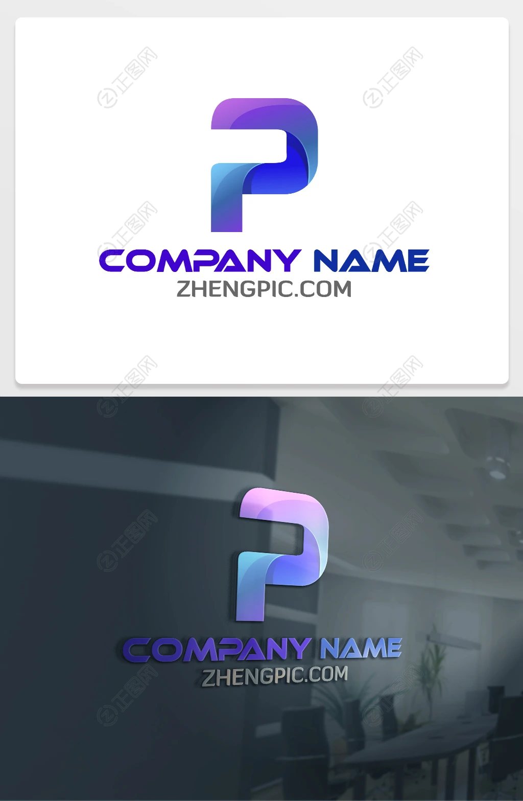 P字母logo设计p标志下载 P字母logo设计p标志下载