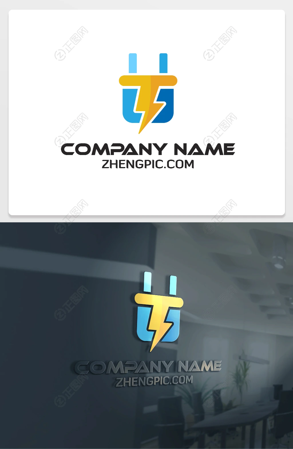 充电插头logo下载 充电插头logo下载