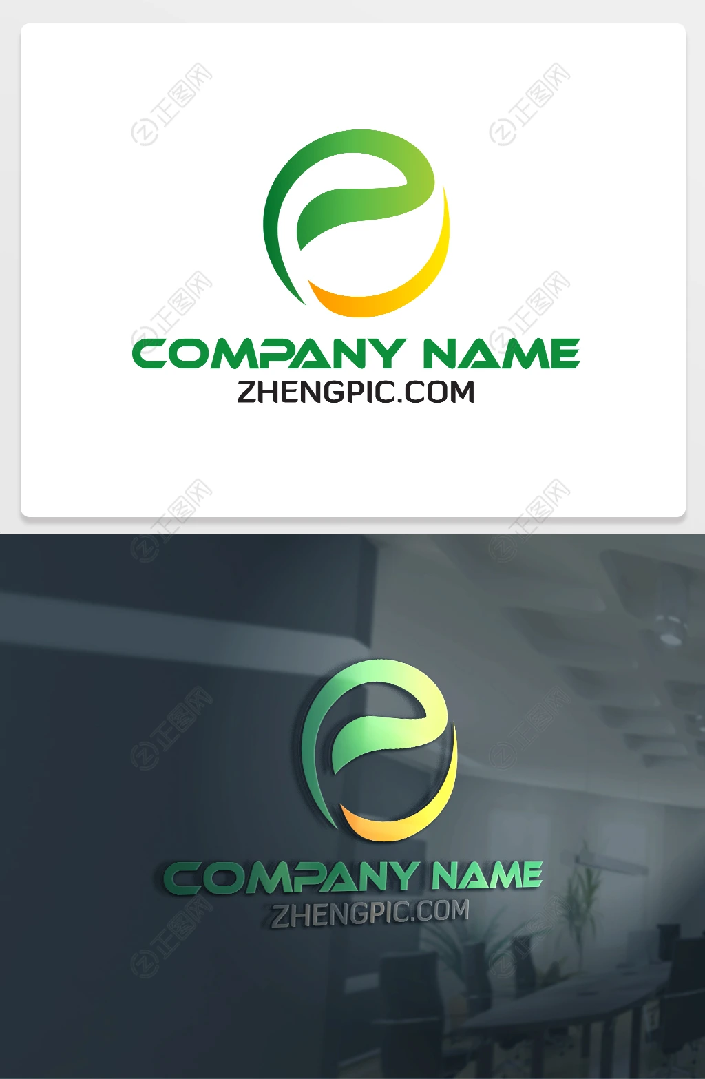 创意绿色简洁e字母logo设计素材 创意绿色简洁e字母logo设计素材