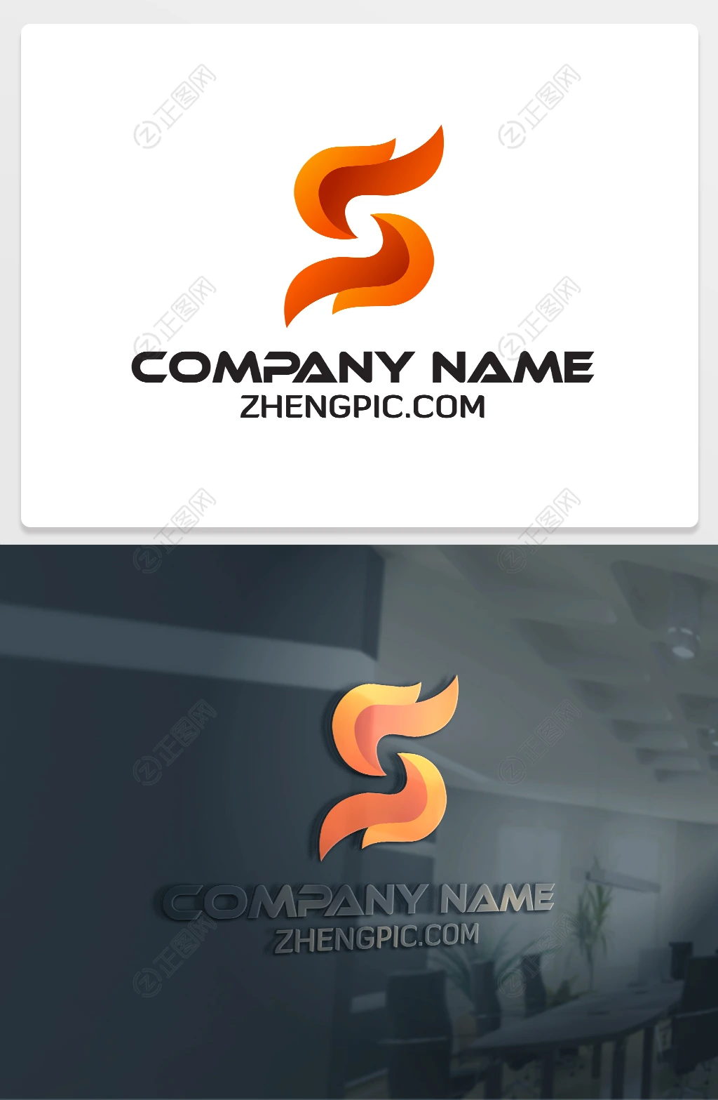 S字母logo狐狸尾巴图标下载