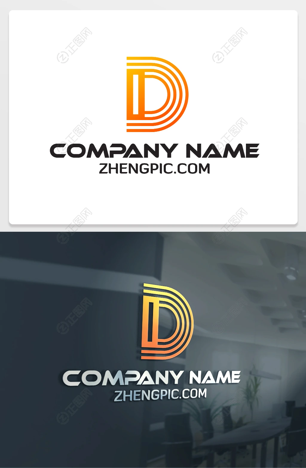 橙色渐变D字母logo标志设计