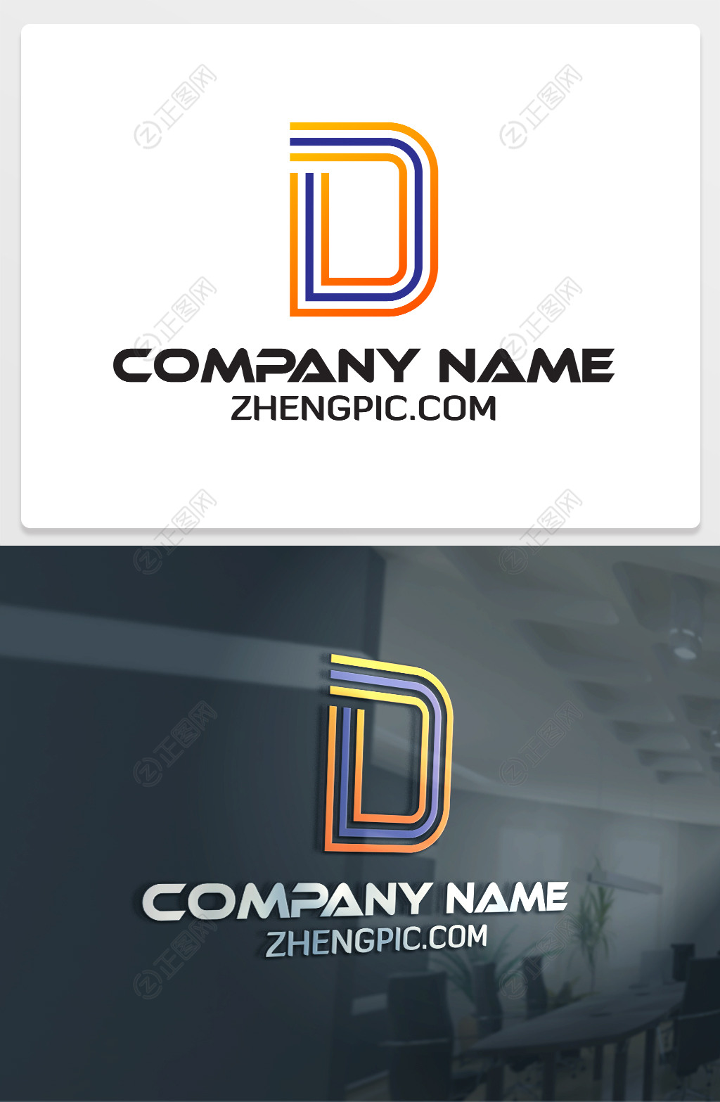 三条线D字母logo标志设计