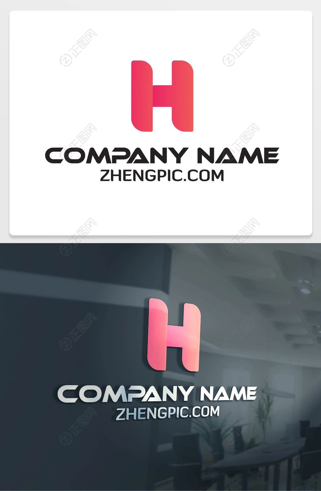 H字母设计logo下载