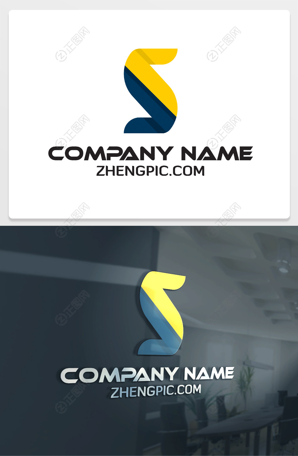 S字母logo设计