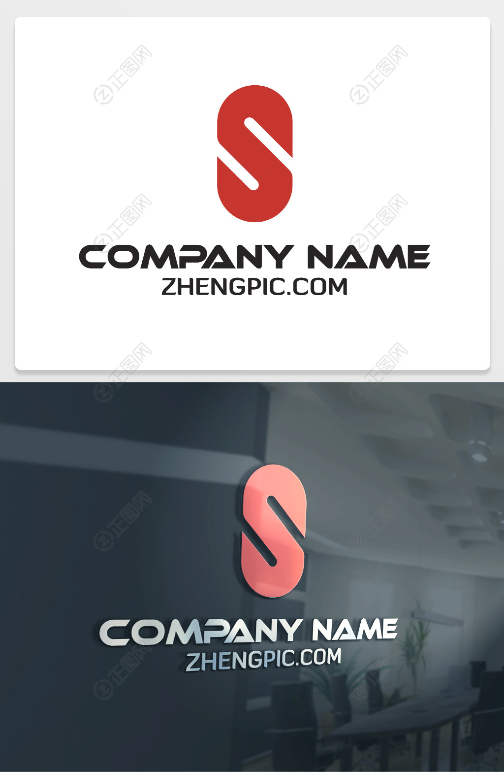 S字母logo标志下载