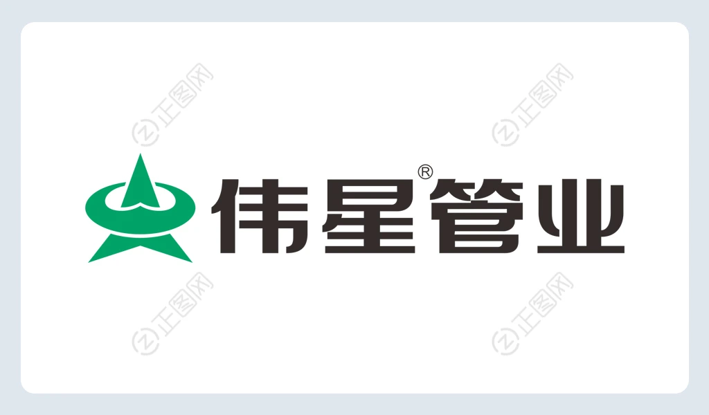 伟星管业logo