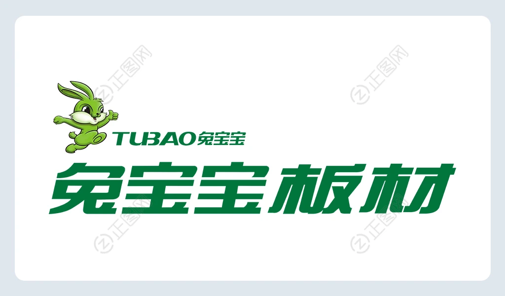 兔宝宝板材logo矢量素材图片 兔宝宝板材logo矢量素材图片