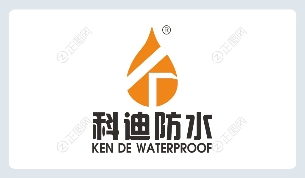 科迪防水logo下载