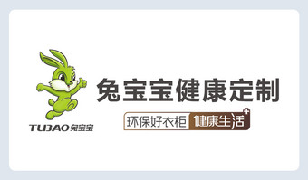 兔宝宝健康定制logo下载