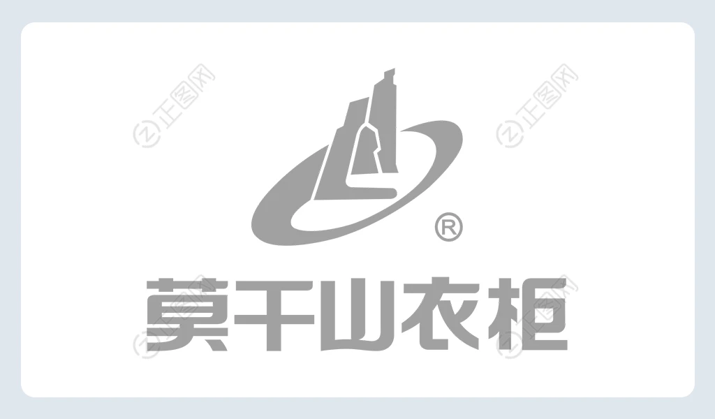 莫干山衣柜logo下载