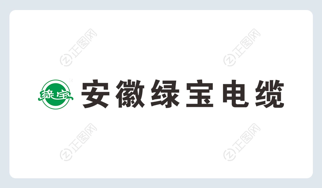 安徽绿宝电缆logo素材 安徽绿宝电缆logo素材