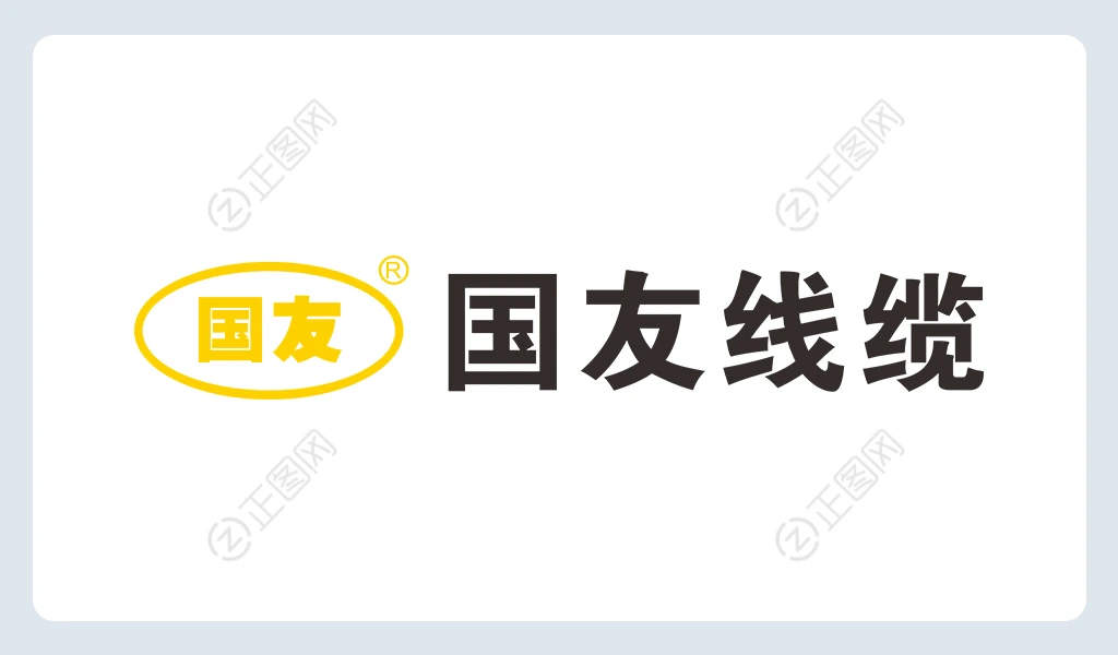 国友线缆logo下载 国友线缆logo下载