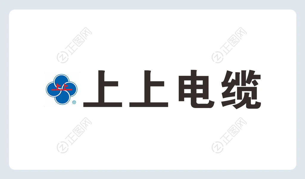 上上电缆logo矢量素材下载 上上电缆logo矢量素材下载