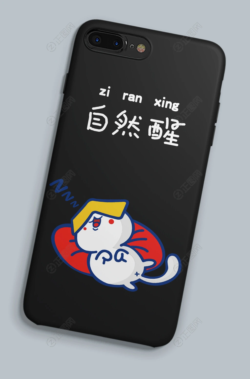 自然醒个性手机壳图片设计 自然醒个性手机壳图片设计