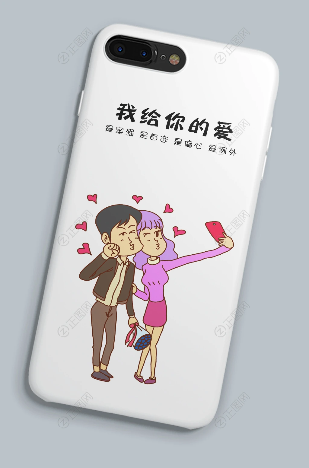 我给你的爱情侣秀恩爱手机壳图片 我给你的爱情侣秀恩爱手机壳图片