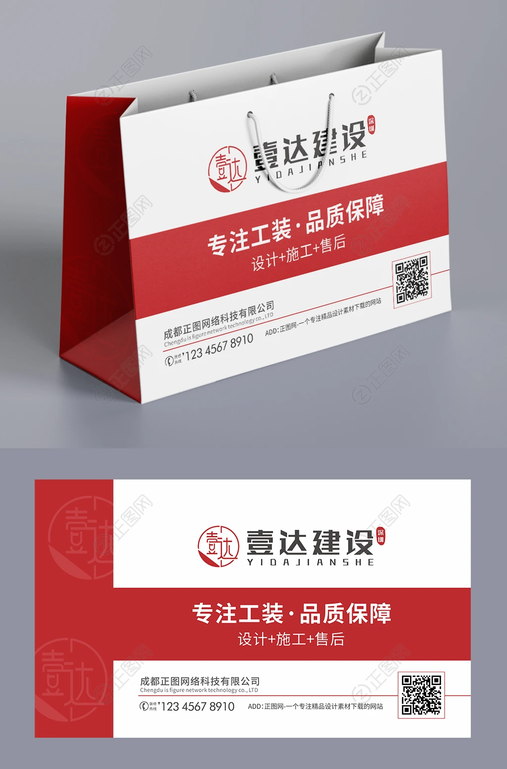 装修建筑公司手提袋设计 装修建筑公司手提袋设计