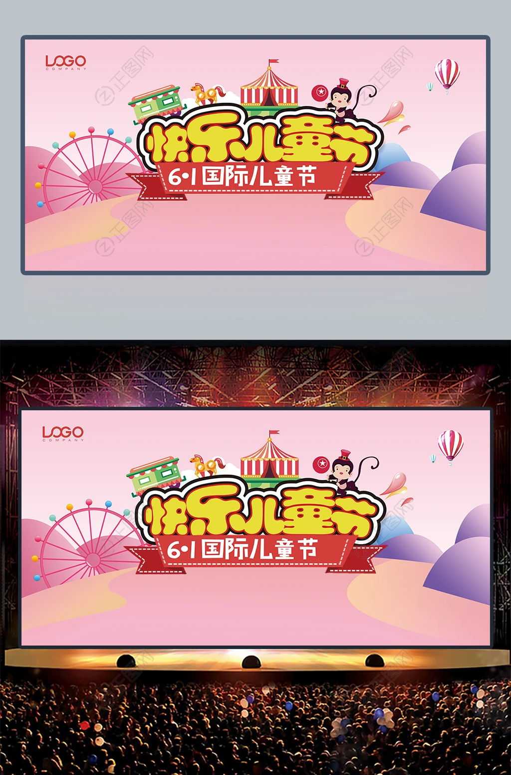 快乐儿童节背景图片下载 快乐儿童节背景图片下载