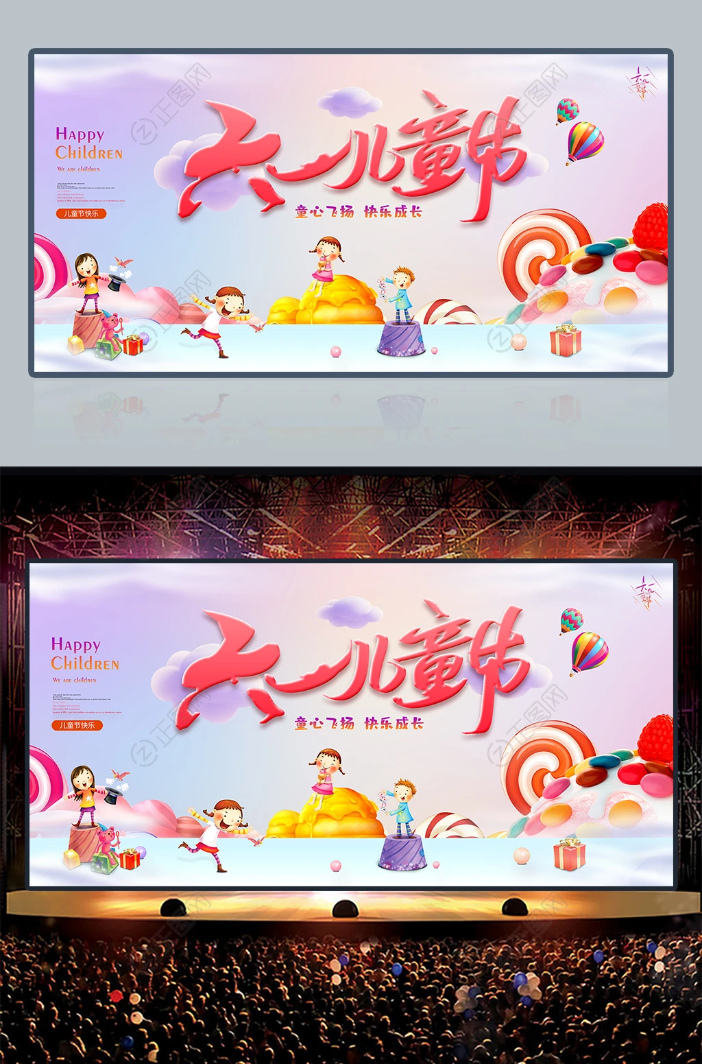 立体创意卡通六一儿童节活动背景图片下载 立体创意卡通六一儿童节活动背景图片下载