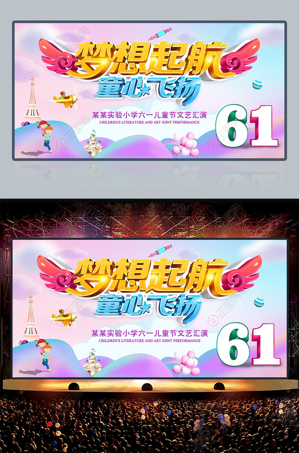 六一儿童节活动背景 六一儿童节活动背景