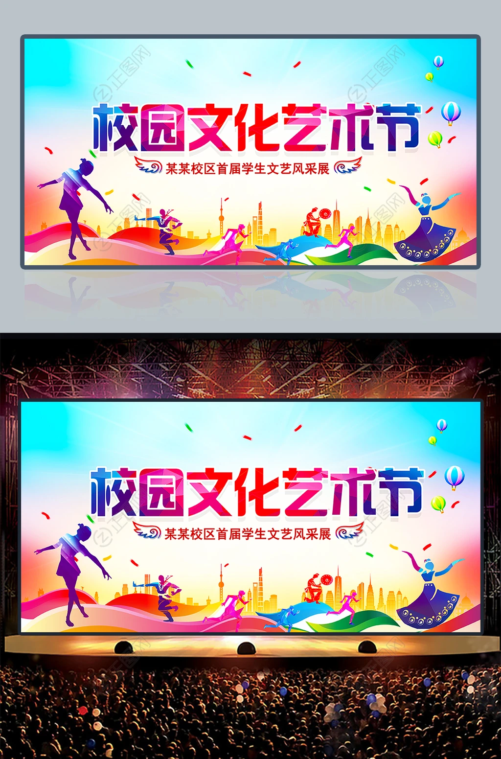 校园文化艺术节背景图片 校园文化艺术节背景图片