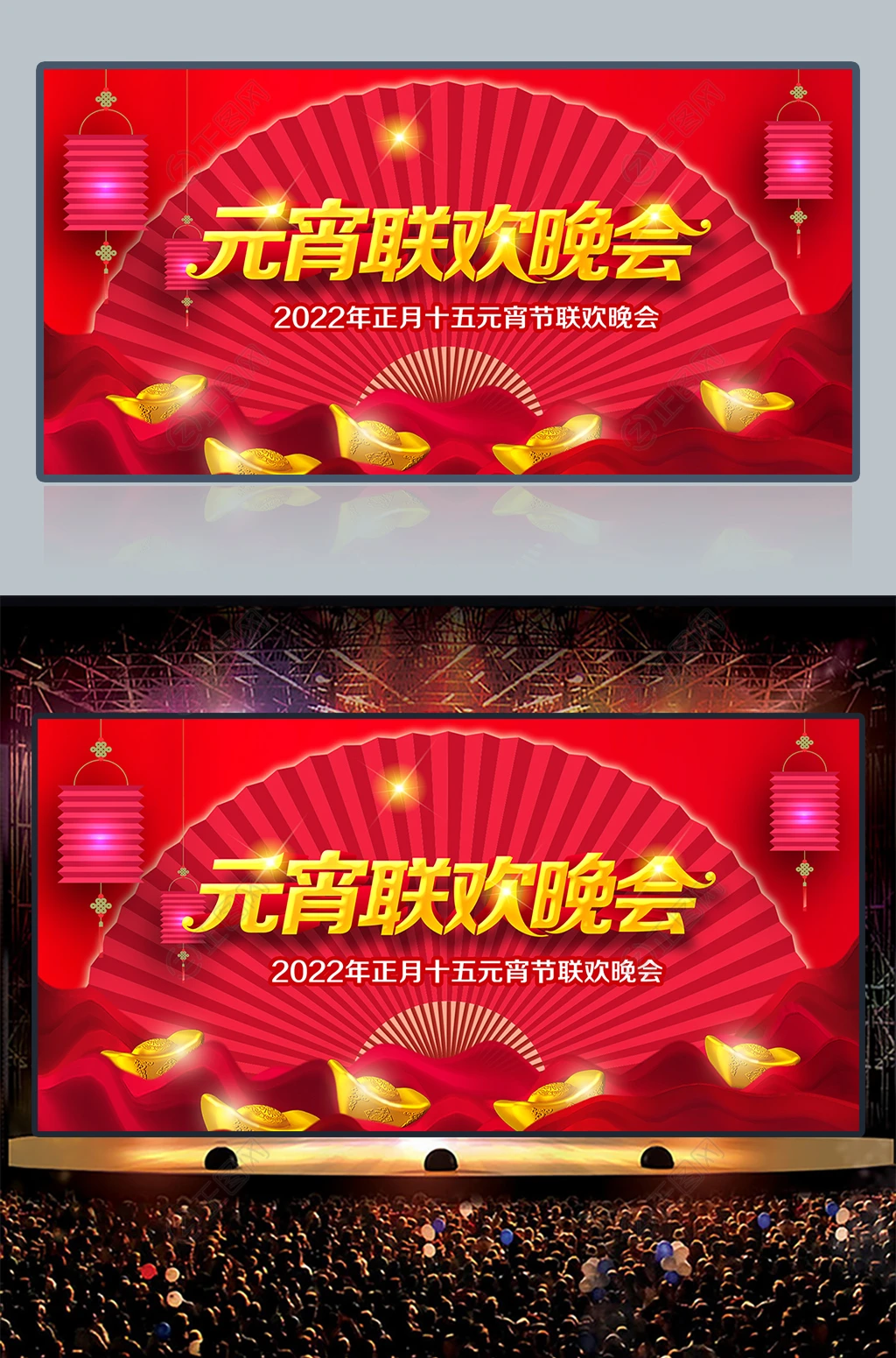 元宵联欢晚会舞台背景图片 元宵联欢晚会舞台背景图片