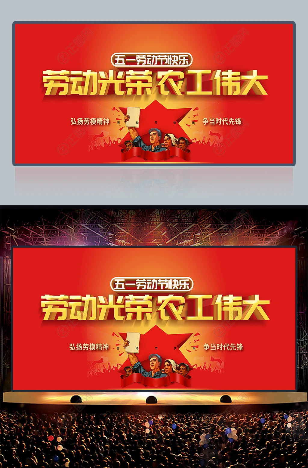 劳动冠荣农工伟大五一劳动节快乐背景 劳动冠荣农工伟大五一劳动节快乐背景