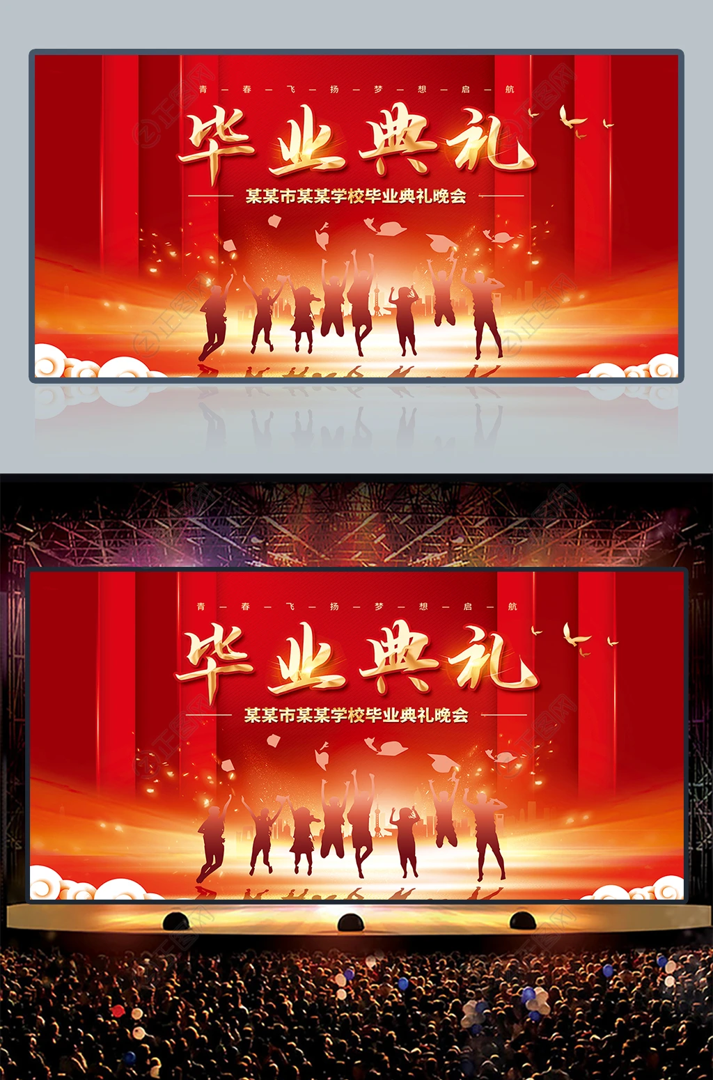 毕业典礼晚会舞台背景图片 毕业典礼晚会舞台背景图片