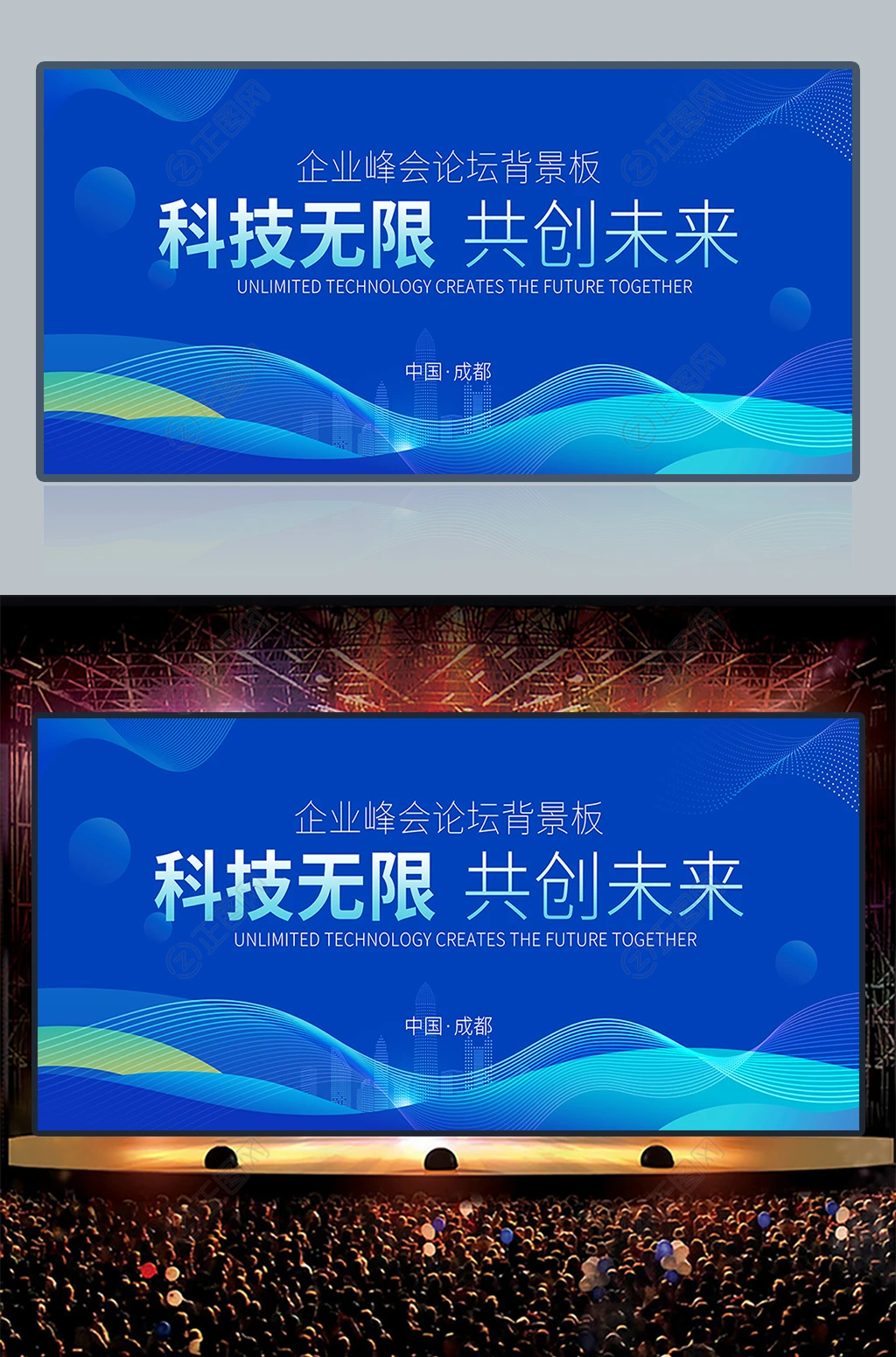 企业峰会论坛会议背景图片 企业峰会论坛会议背景图片
