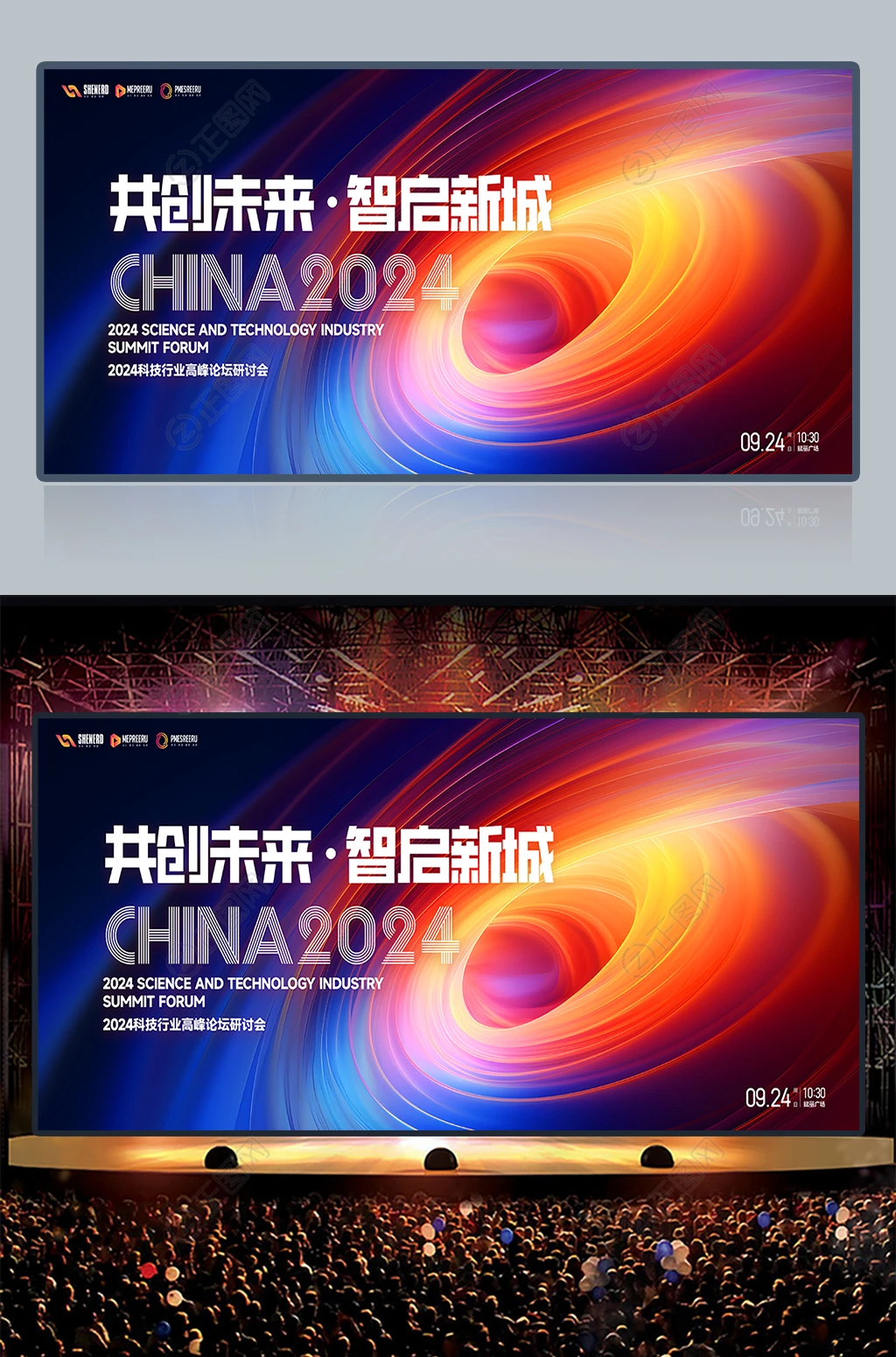 科技高峰论坛研讨会年会背景 科技高峰论坛研讨会年会背景