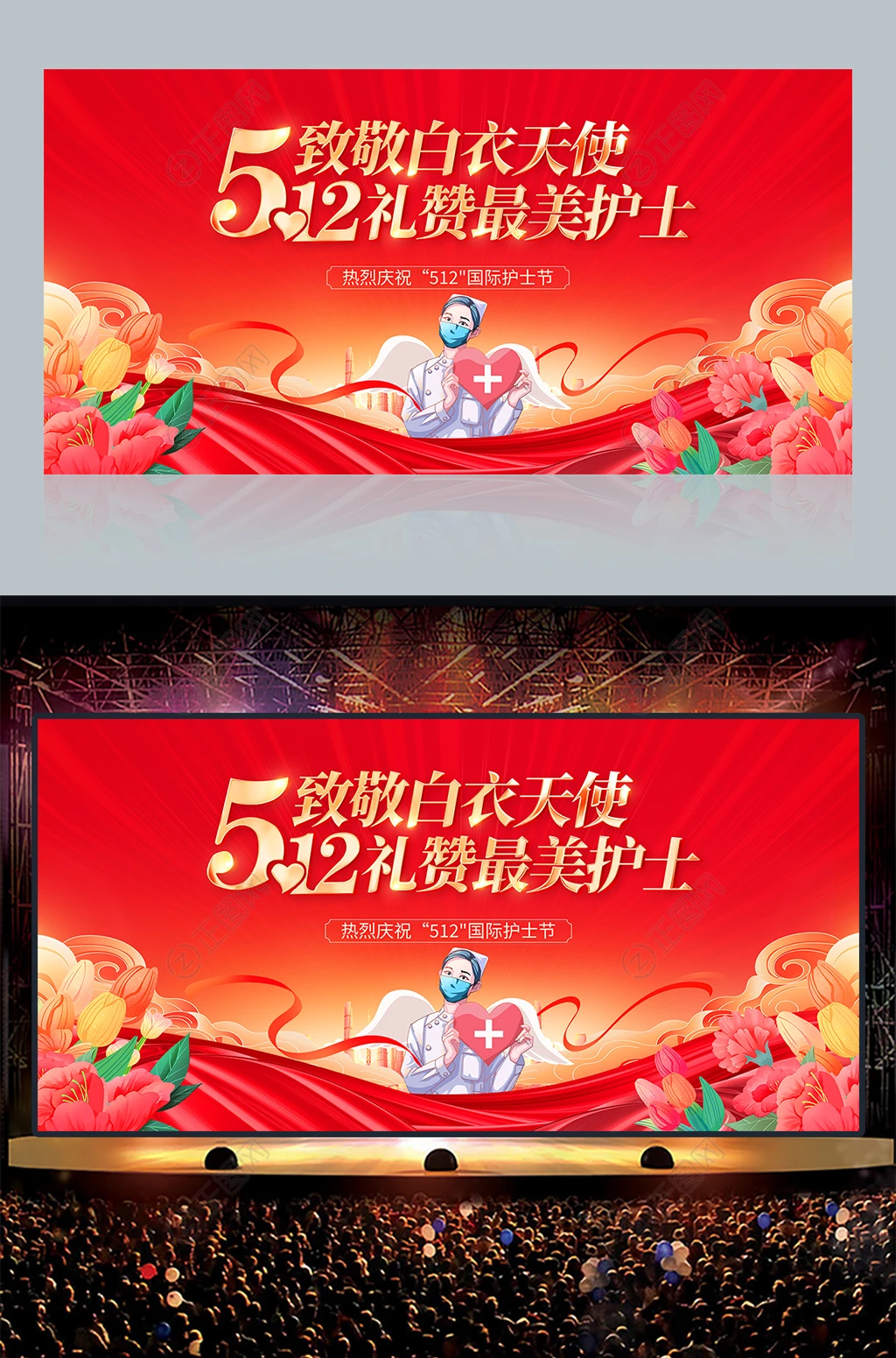 512致敬白衣天使护士节海报背景图片 512致敬白衣天使护士节海报背景图片