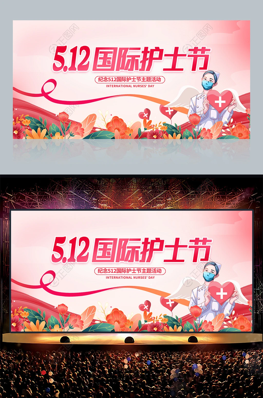 512国际护士节海报图片 512国际护士节海报图片