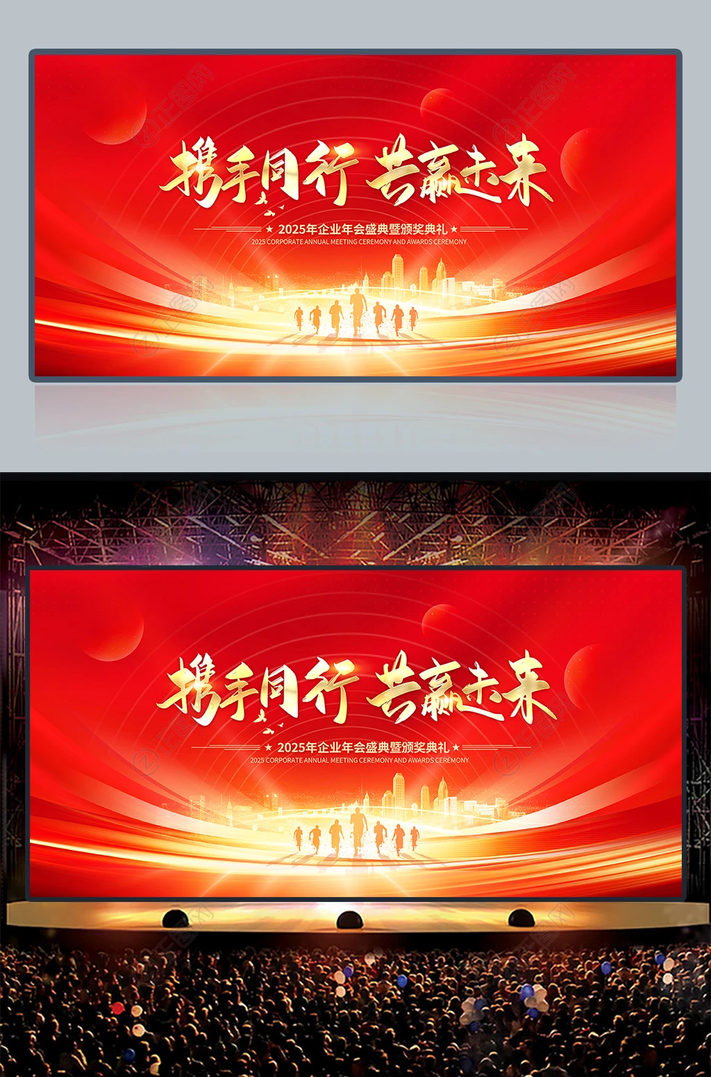 携手同行共赢未来企业年会盛典颁奖典礼背景图片 携手同行共赢未来企业年会盛典颁奖典礼背景图片